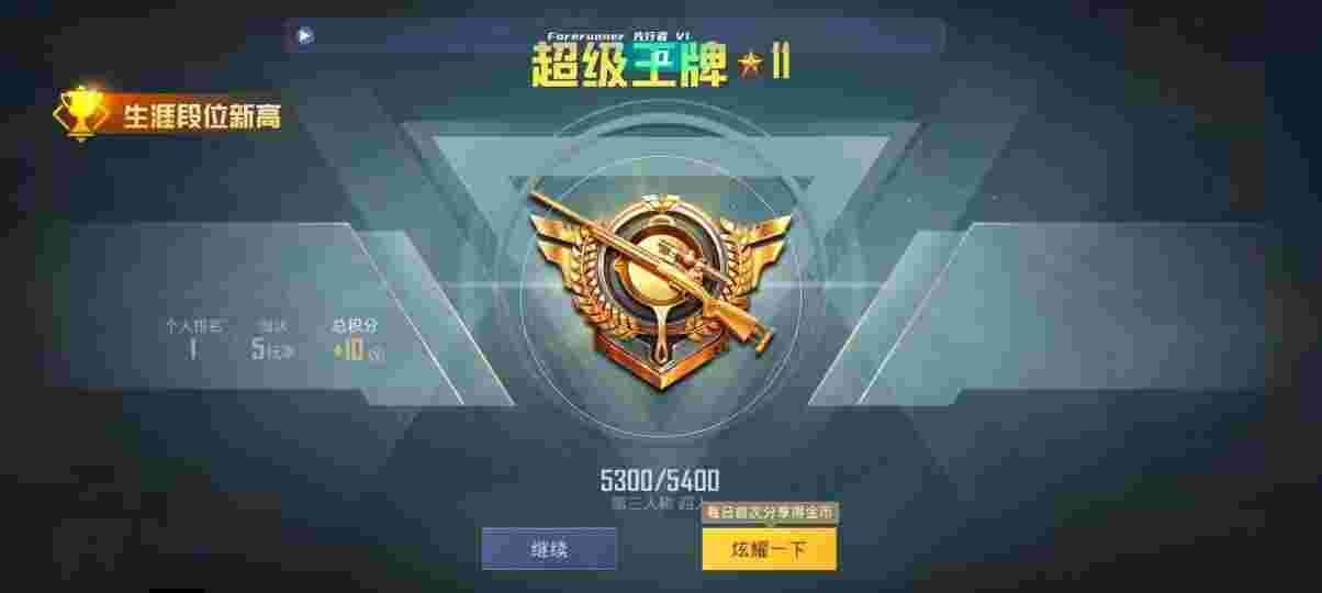 和平精英先行者透视直装 - pubg挂 锁头 透视 锁血免费内功菜单辅助预览图